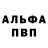 Alpha-PVP крисы CK Daniel Borleanu