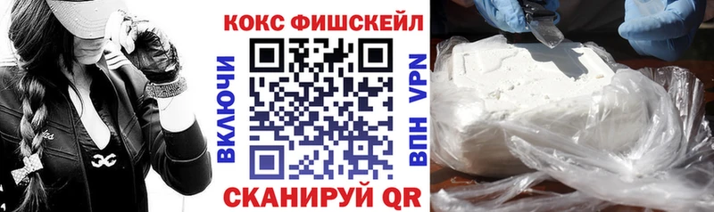 Кокаин FishScale  Короча 