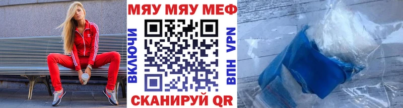 МЯУ-МЯУ кристаллы  Короча 